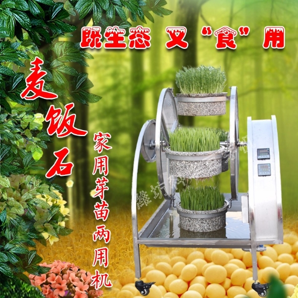 家用麥飯石兩用機 ——CCTV我愛發明上播品牌