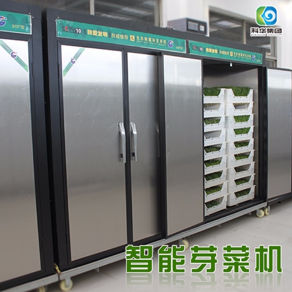 全自動智能芽菜機——CCTV我愛發明上播品牌